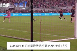 梅西射门中柱！解说一句话点破：