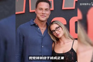 白魔兽格里芬结婚了！37岁娶31岁泳装品牌创始人，郎才女貌